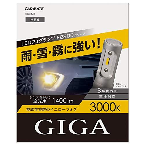 カーメイト 車用 LED フォグランプ GIGA F2800シリーズ HB4 3000K 明るいイエロー光 1400lm 車検対応 BW5121 イエロー光(3000K)｜WES STORE