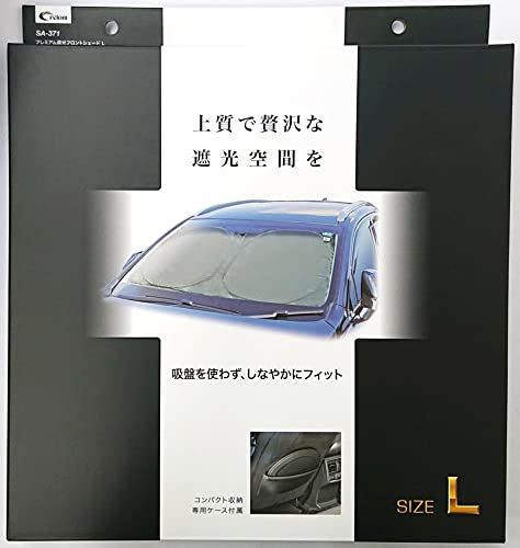 クレトム (Cretom) フロントサンシェード プレミアム遮光 グリーン Lサイズ(1400mm×780mm) SA-371|WES STORE