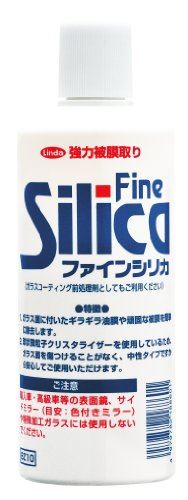 Linda [ 横浜油脂工業 ] ガラス用強力被膜取り ファインシリカ [ 品番 ] BZ10 5,040円