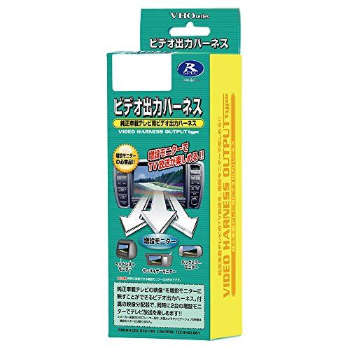 データシステム ( Data System ) ビデオ出力ハーネス マツダ用 VHO-U66|WES STORE