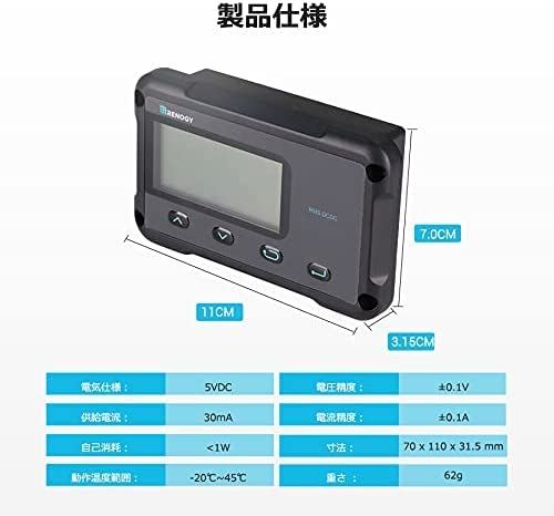 Renogy 走行充電器 (MPPT走行充電器専用モニター) ブラック RMS-DCDC