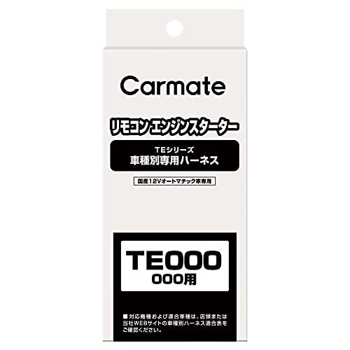 カーメイト エンジンスターター 用 オプション ハーネス トヨタ ダイハツ 用 TE121 ブラック