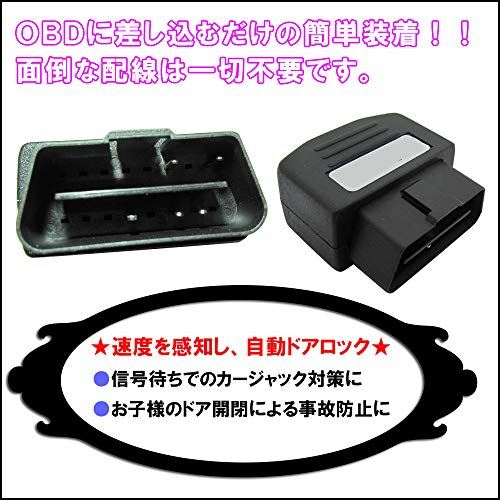 Autoagency 80系ノア ヴォクシー 黒 Ac512 01 車速度感知 オートロックシステムリレー Obd