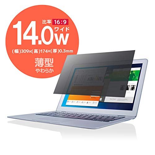 エレコム 液晶保護フィルム 覗き見防止 プライバシーフィルター 薄型 フリーカット 14 インチ相当 EF-PFFC1 フリーカット 14インチ相当 9,303円