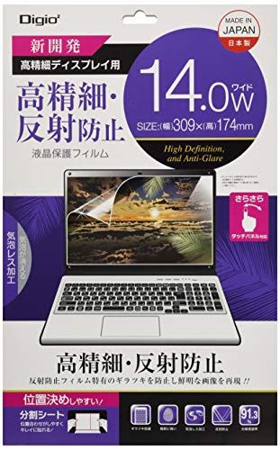 Digio2 液晶保護フィルム 14.0インチワイド 高精細 反射防止 SF-FLH140W