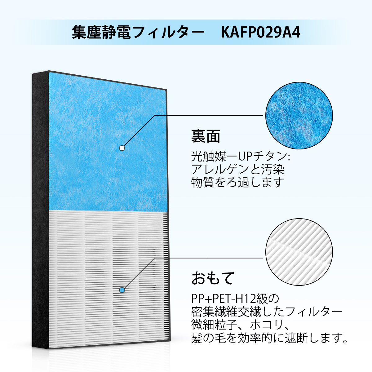 楽天市場 ダイキン 集塵フィルター Kafp029a4 静電hepaフィルター Kafp029a4 脱臭フィルター 加湿空気清浄機用 交換フィルターセット 互換品 2枚セット 空気清浄機フィルターのwest