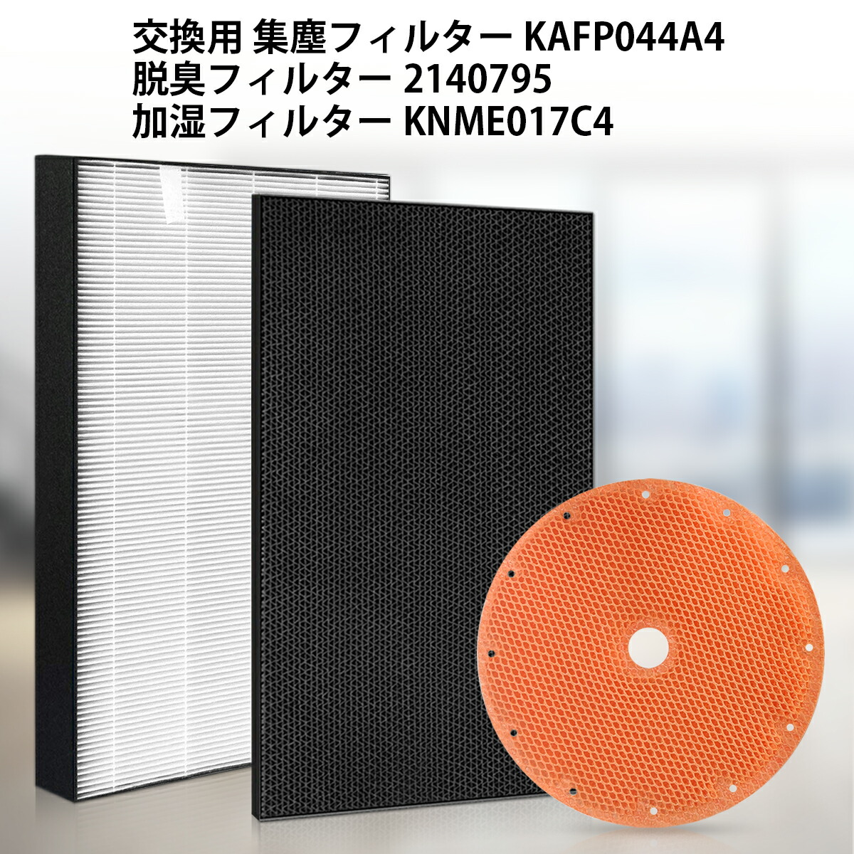 楽天市場】ダイキン KAFP029A4 2074191 KNME043B4 フィルター