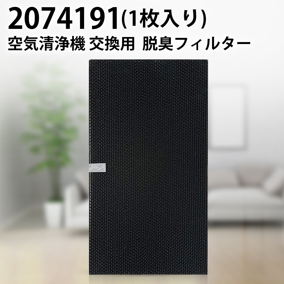 楽天市場】F-ZXFD45 脱臭フィルター パナソニック 空気清浄機 