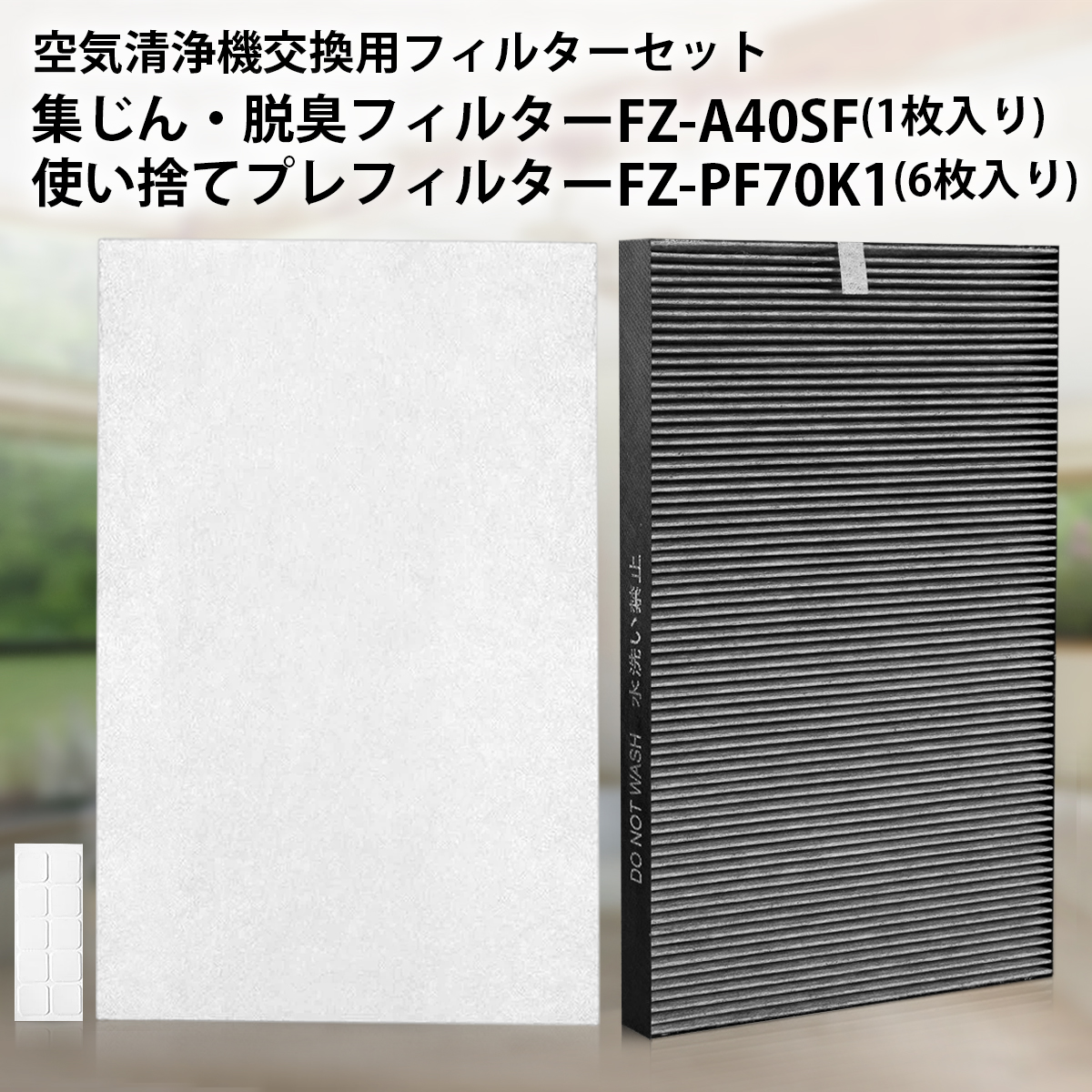 楽天市場】FZ-D40SF 集じん・脱臭一体型フィルター fz-d40sf 使い捨て