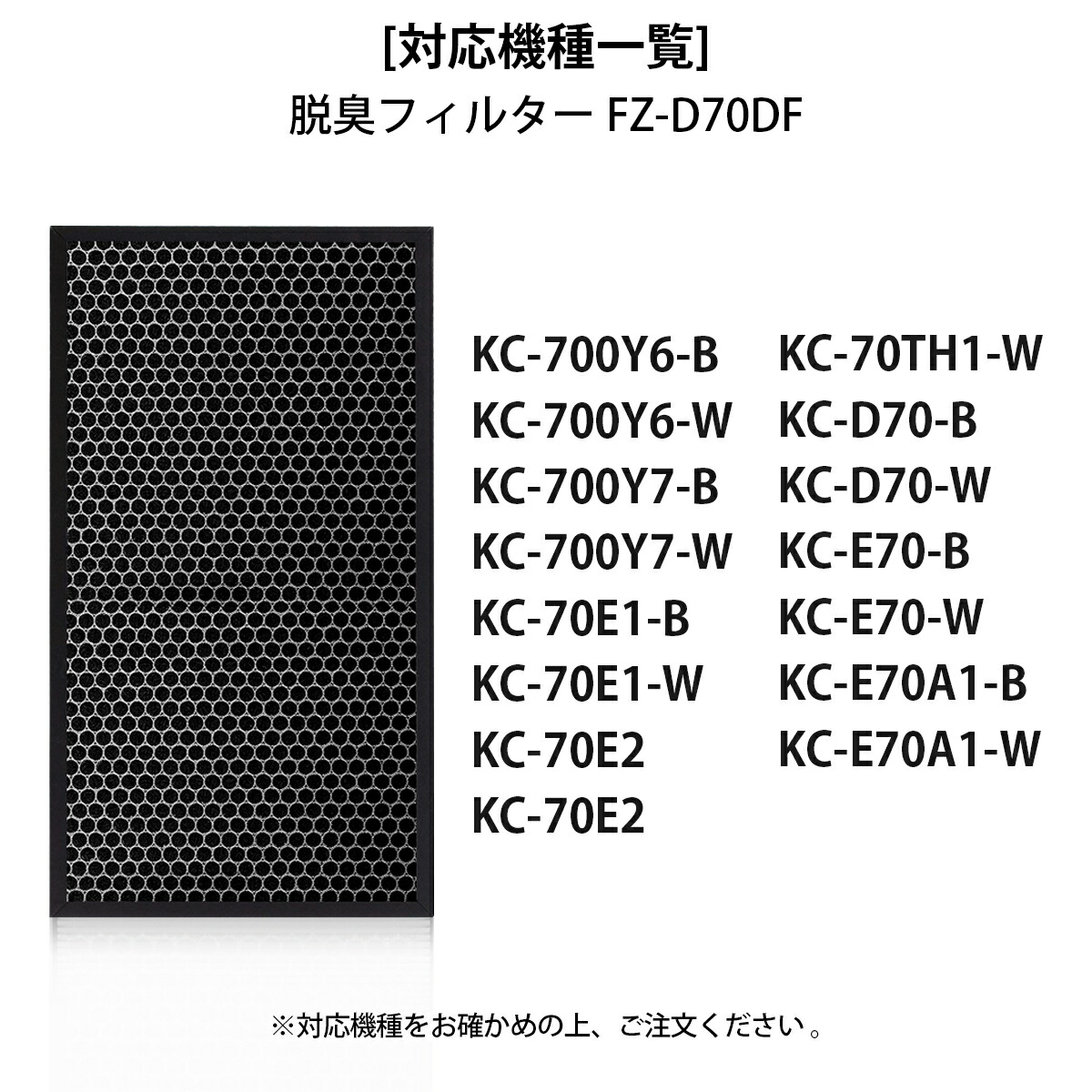 楽天市場 シャープ 集じんフィルター Hepaフィルター Fz D70hf 脱臭フィルター Fz D70df 加湿空気清浄機 Kc D70 Kc E70 Kc 70e1 Kc 70e2 Kc 70th1 Kc 700y6 Kc 700y7 交換フィルターセット 互換品 1セット 空気清浄機フィルターのwest