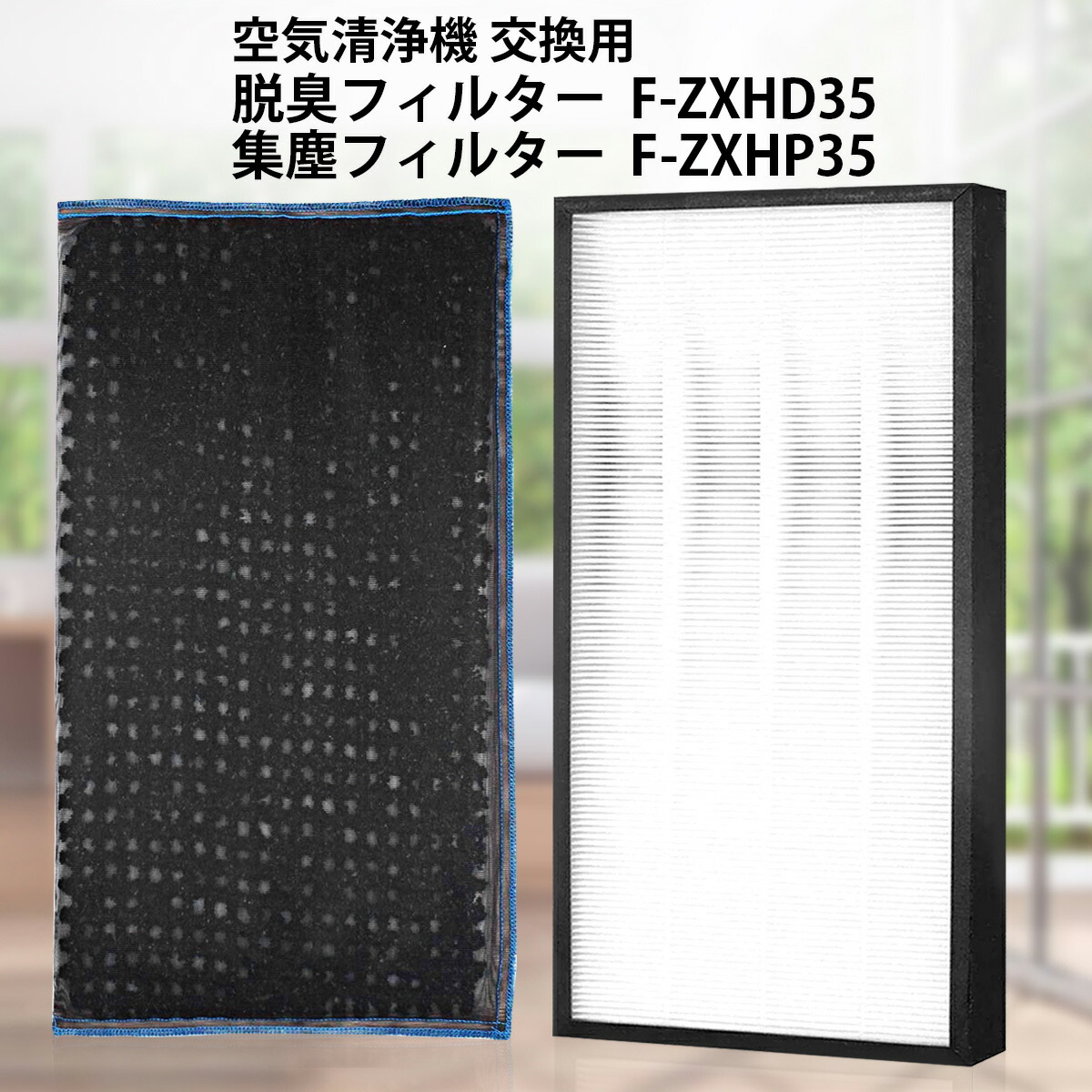 楽天市場】パナソニック F-ZXFP70 集じんフィルター (F-ZXEP65の後継品) f-zxfp70 加湿空気清浄機 集塵 フィルター F-VXE60  F-VXF65 F-VXF70 F-VXE65交換用フィルター 「互換品」 : 空気清浄機フィルターのWEST