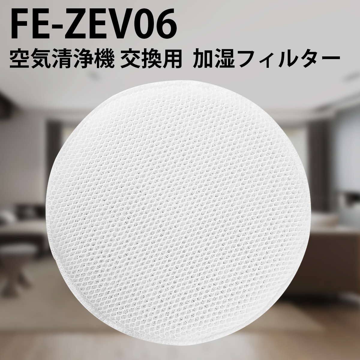 楽天市場】FE-ZKE07 加湿器 フィルター パナソニック fe-zke07 気化式