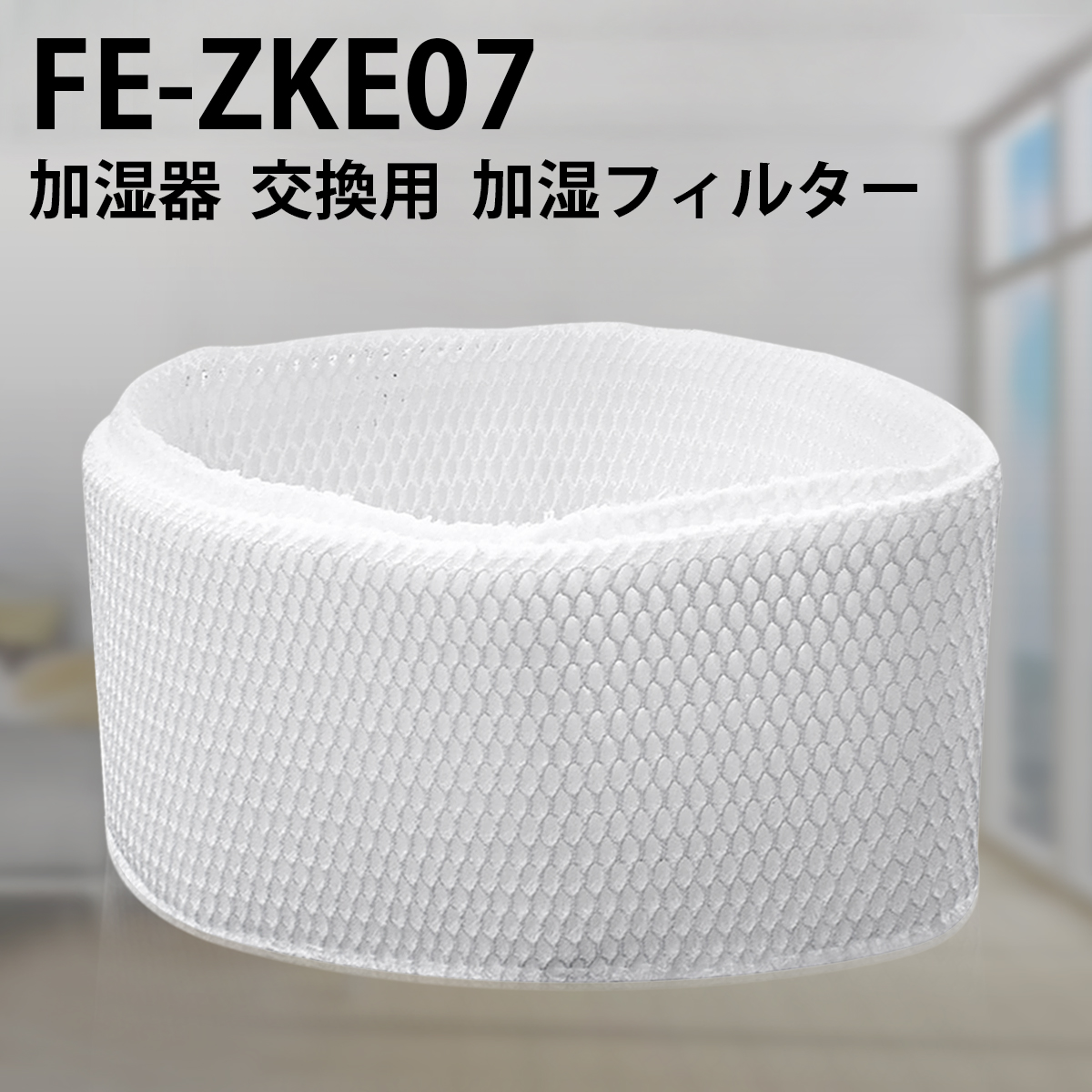 楽天市場】パナソニック fe-zge05 加湿フィルター FE-ZGE05 加湿機 