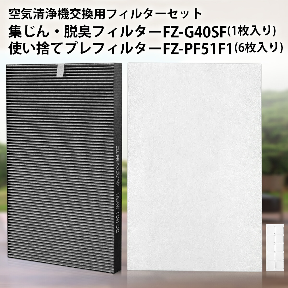 楽天市場】パナソニック F-ZXFP70 集じんフィルター (F-ZXEP65の後継品) f-zxfp70 加湿空気清浄機 集塵 フィルター F-VXE60  F-VXF65 F-VXF70 F-VXE65交換用フィルター 「互換品」 : 空気清浄機フィルターのWEST