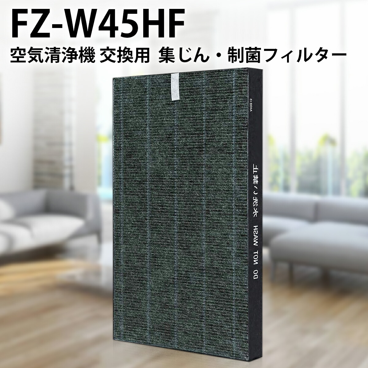 楽天市場】パナソニック F-ZXFP70 集じんフィルター (F-ZXEP65の後継品) f-zxfp70 加湿空気清浄機 集塵 フィルター F-VXE60  F-VXF65 F-VXF70 F-VXE65交換用フィルター 「互換品」 : 空気清浄機フィルターのWEST