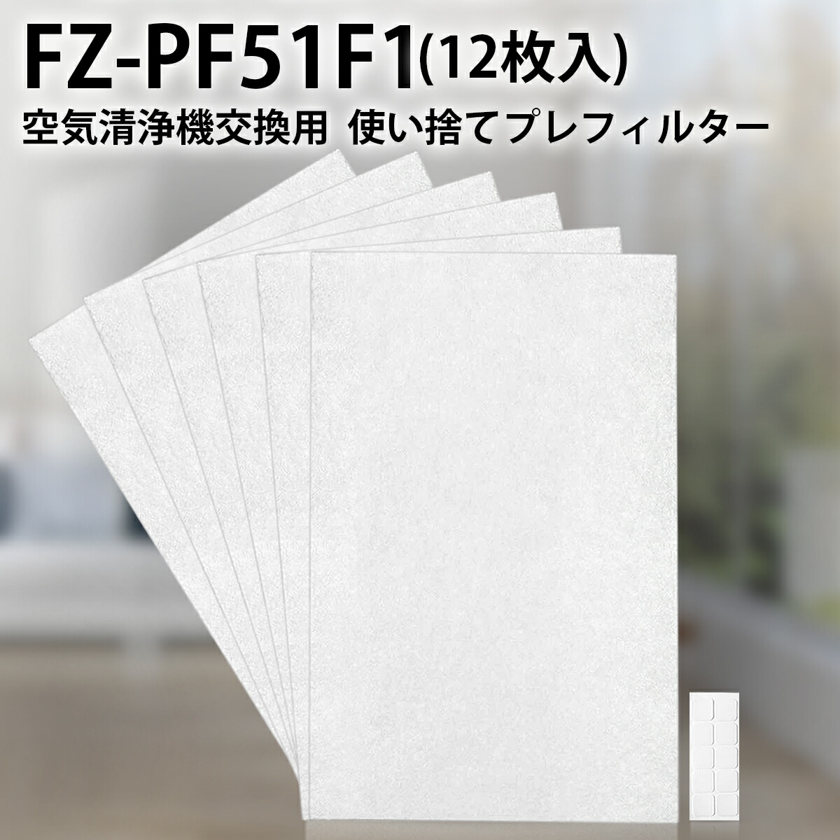 楽天市場】パナソニック F-ZXFP70 集じんフィルター (F-ZXEP65の後継品) f-zxfp70 加湿空気清浄機 集塵 フィルター F-VXE60  F-VXF65 F-VXF70 F-VXE65交換用フィルター 「互換品」 : 空気清浄機フィルターのWEST