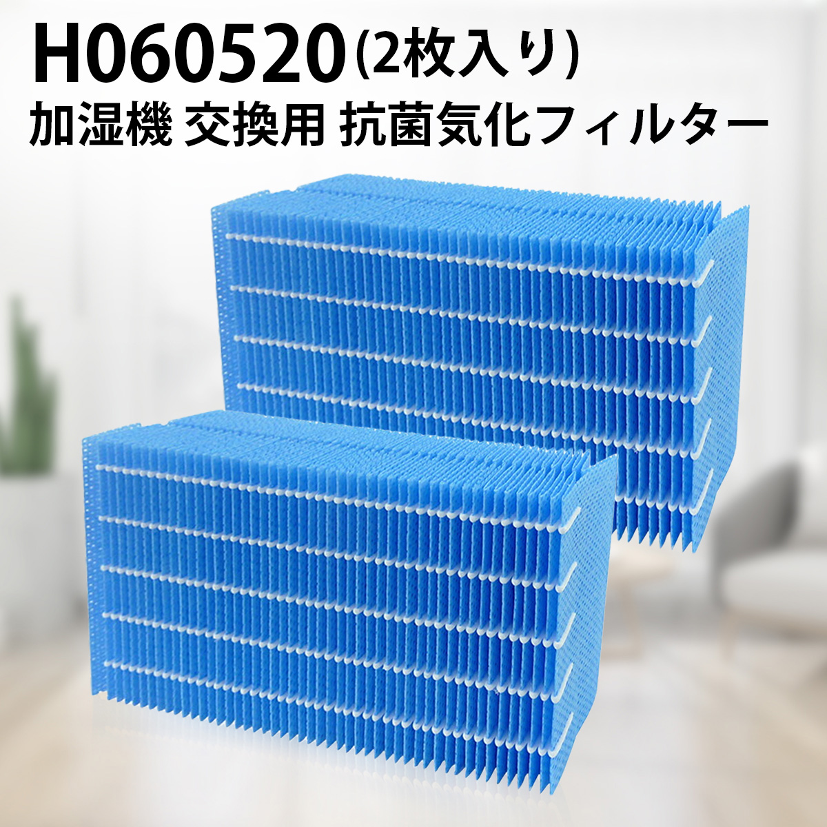 競売 ダイニチ H060520 加湿器 フィルター 抗菌気化フィルター h060520