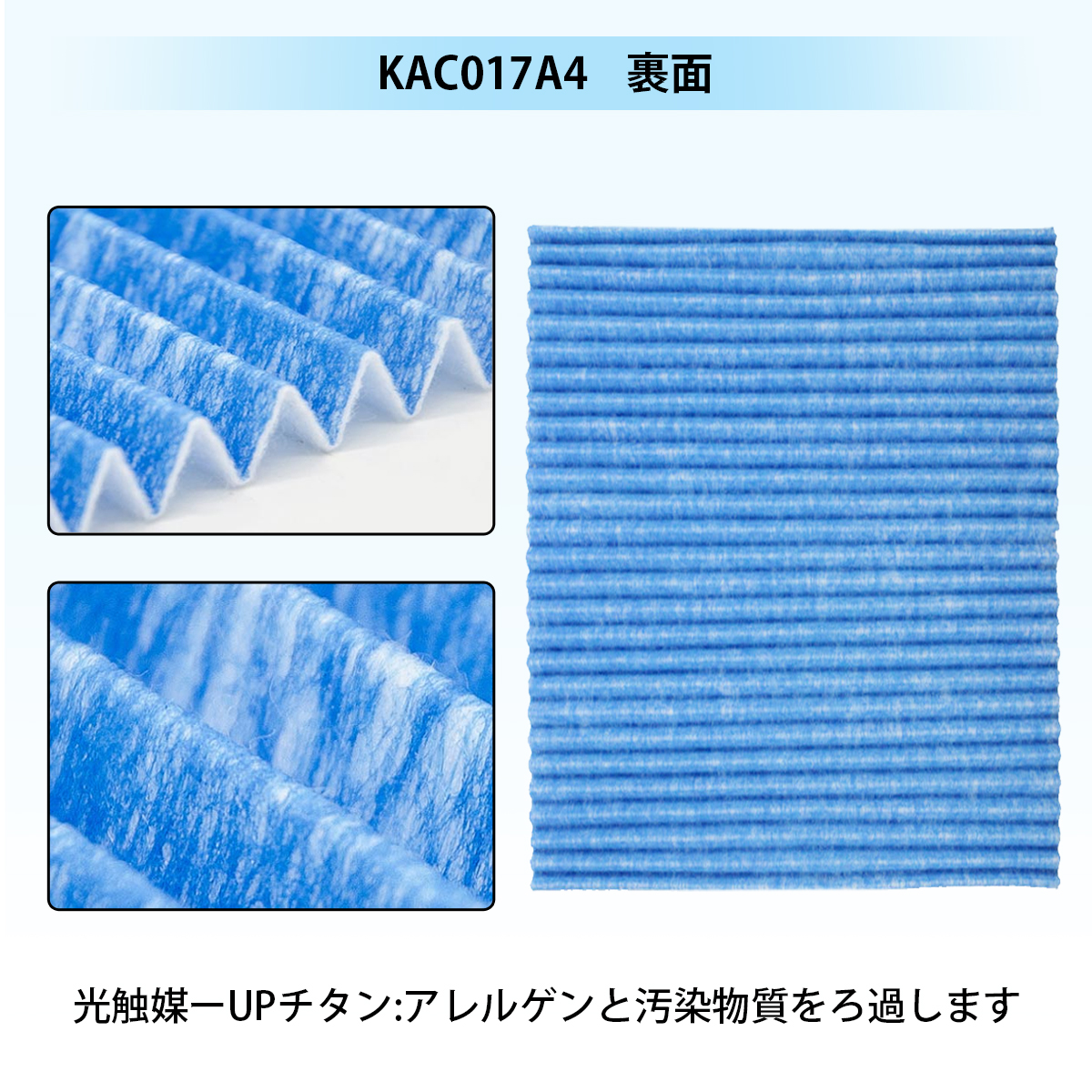 ダイキン　KAC017A4　プリーツフィルター　kac017a4　「互換品　フィルター　(KAC006A4の後継品)　交換用集塵光触媒フィルター　 ダイキン加湿空気清浄機　5枚入り」