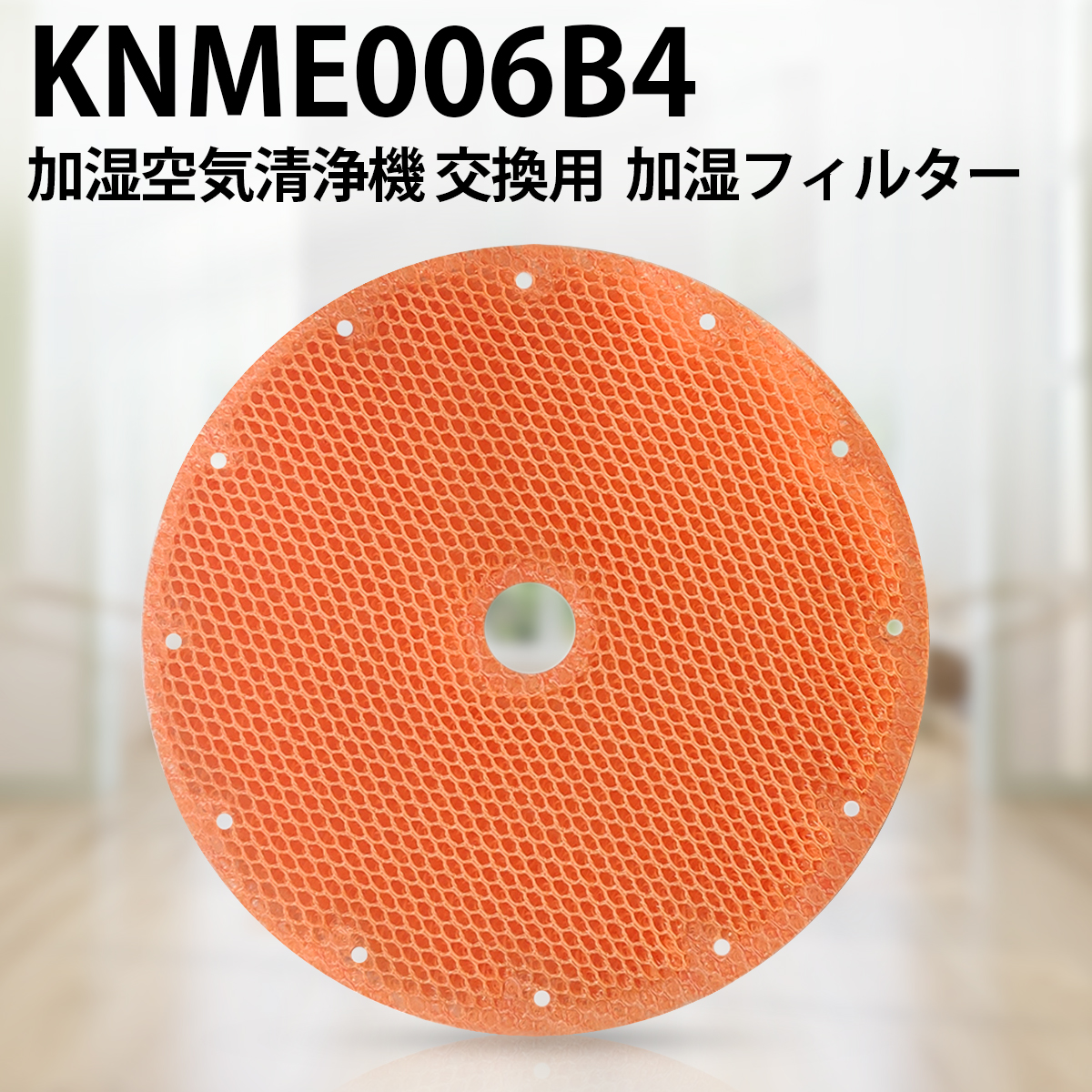 楽天市場】KNME043B4 加湿フィルター ダイキン 空気清浄機 フィルター