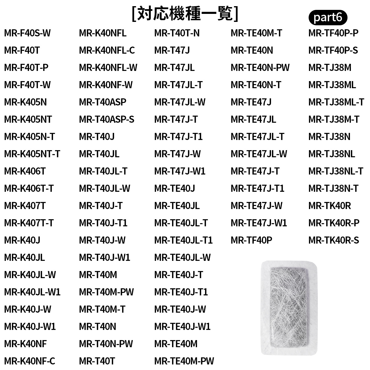 市場 m20ky6526 浄水フィルター M20KY6526 三菱 ミツビシ冷蔵庫 M20CM4526 給水タンクフィルター 冷蔵庫