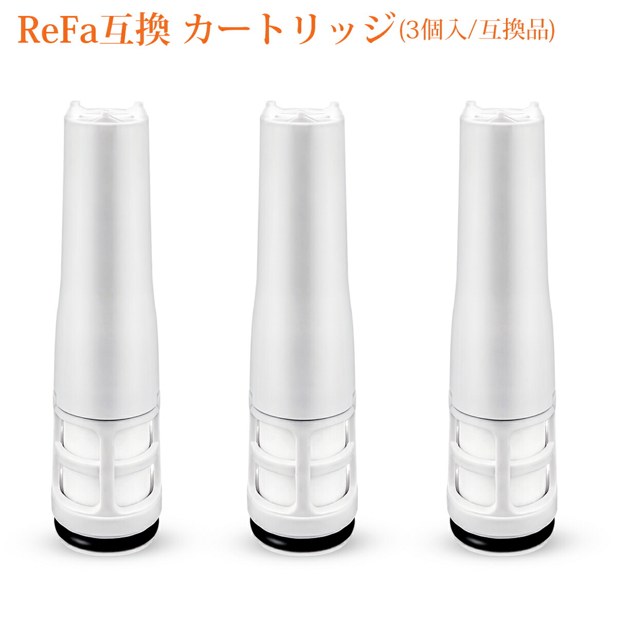 ReFa ピュアカートリッジ 4個セット 1-3.jpg