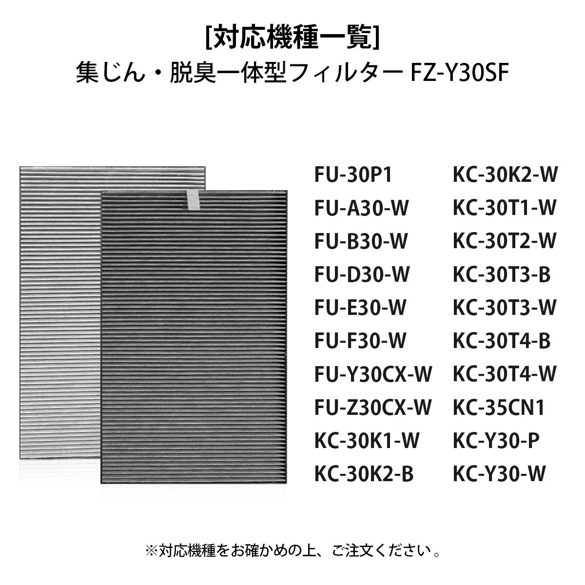 楽天市場 シャープ Fz Y30sf 集じん脱臭一体型フィルター Fz Y30sf Fz Z30mf 加湿フィルター Fz Z30mf Fz Y30mfの代替品 シャープ加湿空気清浄機 フィルター Kc Y30 Kc 30k1 Kc 30t1 Kc 30t2 Kc 30t3 Kc 30k2 Kc 30t4 交換フィルターセット 互換品 1セット 空気清浄機