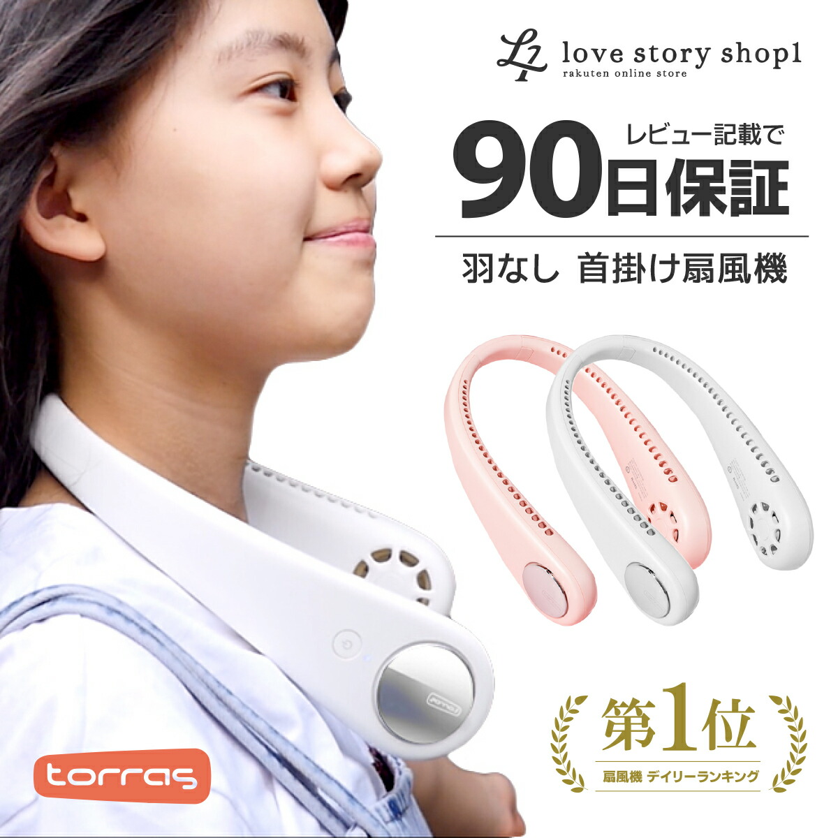 ネッククーラー パンダ 特別モデル COOLiTE 2023 扇風機 楽天市場】【COOLiTE夏日限定・可愛いパンダ】TORRAS ネッククーラー