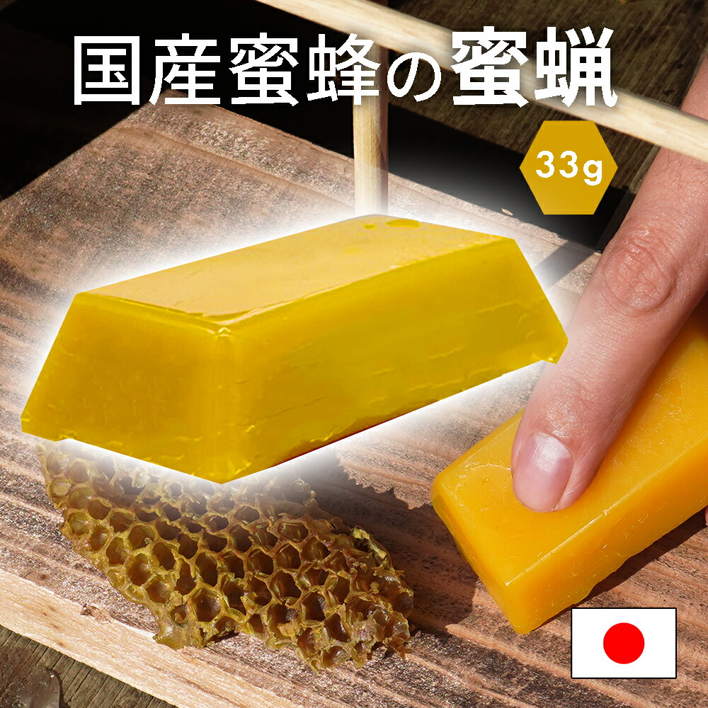 楽天市場】日本蜜蜂 蜜蜂 誘引剤 蜂の巣 蜜蜂 ミツバチ用 飼育