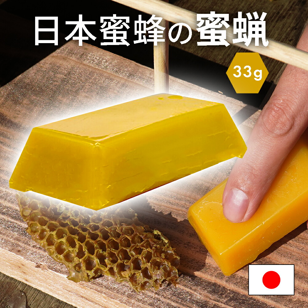 楽天市場】日本蜜蜂 蜜蜂 誘引剤 蜂の巣 蜜蜂 ミツバチ用 飼育