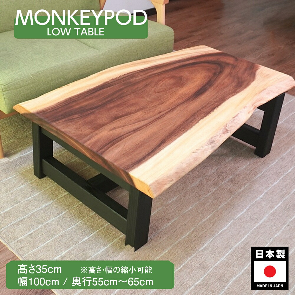 楽天市場】【モンキーポッド 一枚板天板 幅160cm】【現品】｜幅160cm