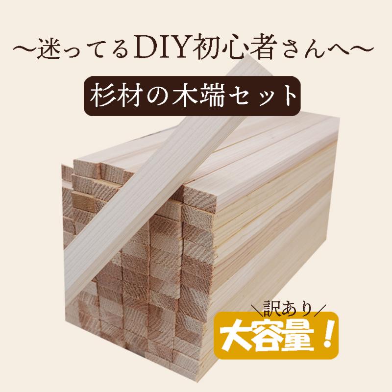 楽天市場】「端材」 木材 端材 送料無料 詰め合わせ 11kg 22kg