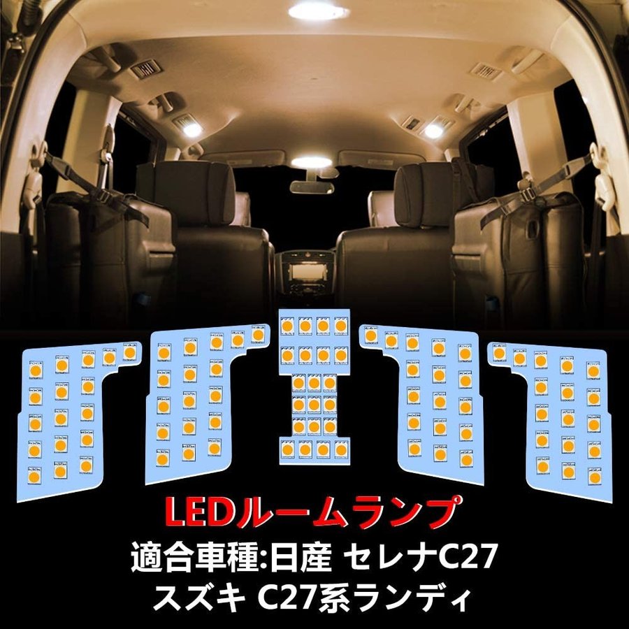 楽天市場】LEDルームランプ デイズ ルークス ekワゴン ekクロス ekスペース ekクロススペース ホワイト 6000K 爆光 室内灯  内装パーツ 専用設計 加工不要 取付簡単 : いいネット通販