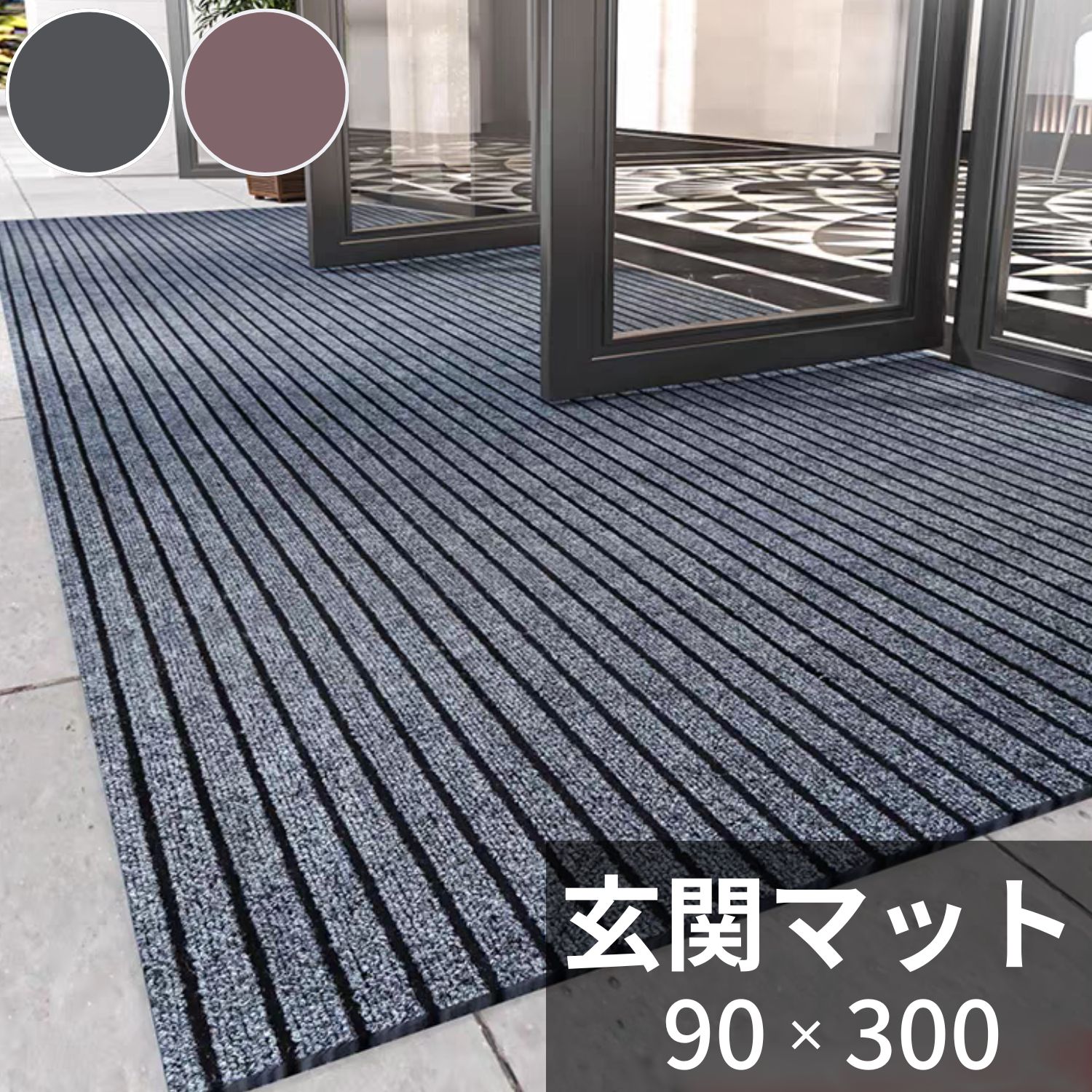 楽天市場】＼10%OFFクーポン＆お買い物マラソン／ 玄関マット 屋外