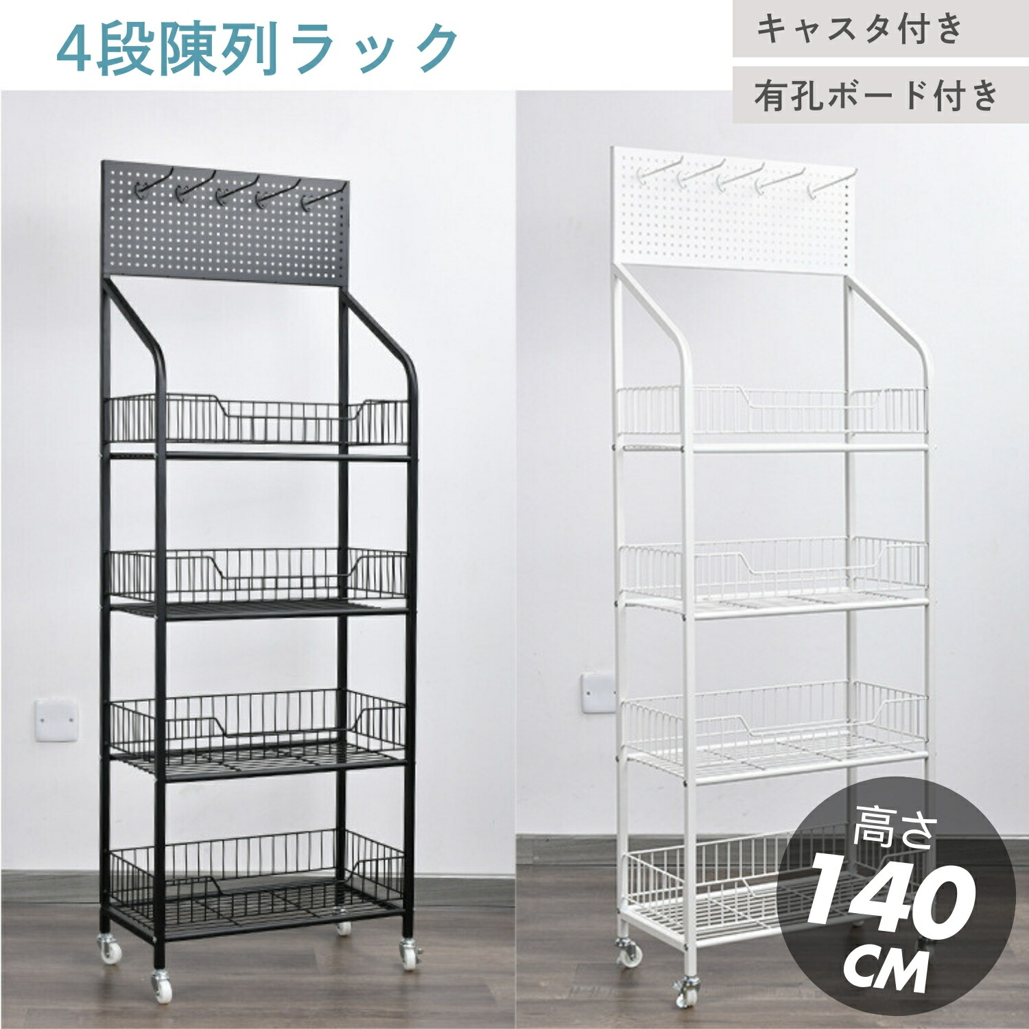 楽天市場】業務用5段ネットラック W92×H180cm 白ネット面を広げて棚を