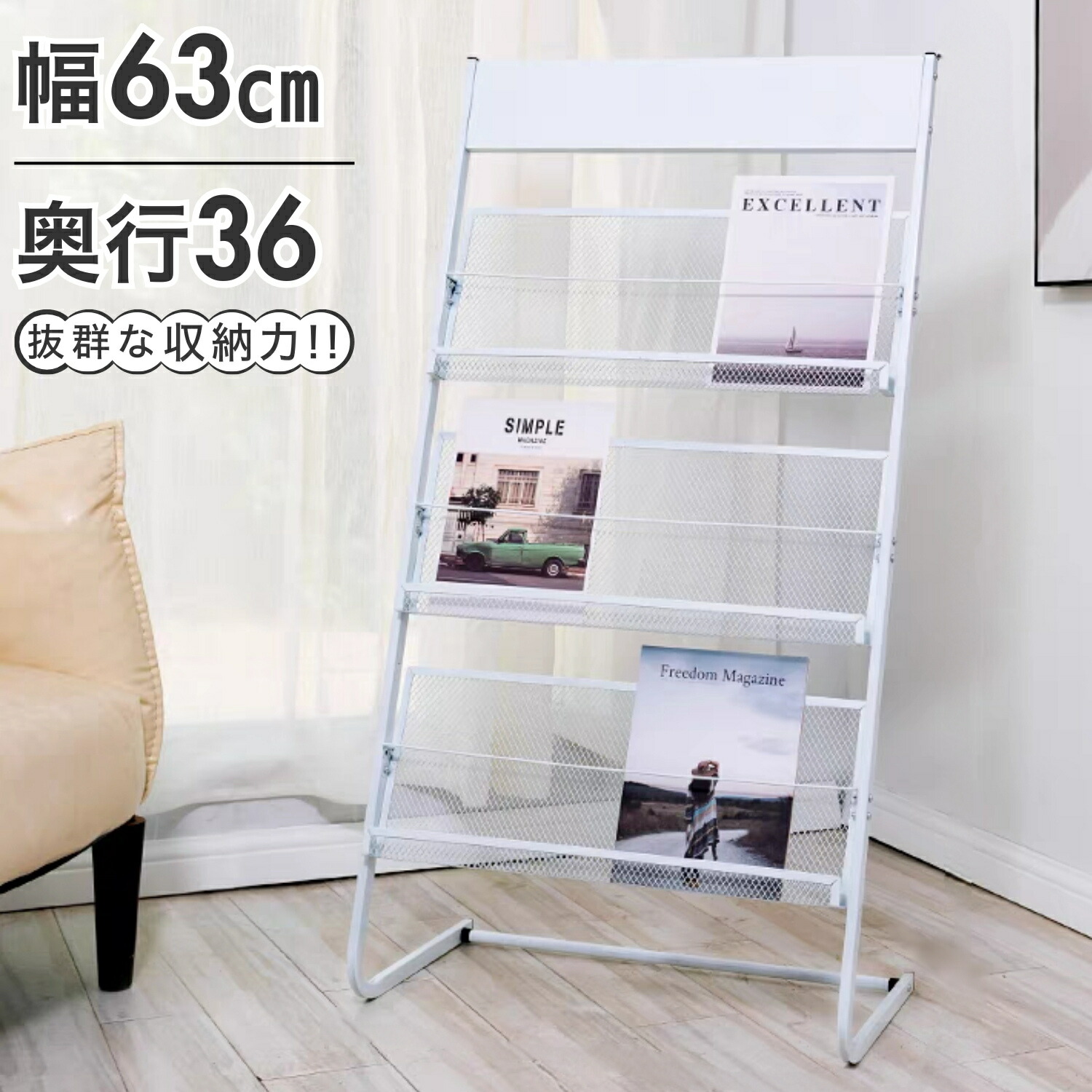 ♡ ウッドマガジンラック デコール ３段 スリム [5126] ♡ ウッドマガジンラック デコール 3段 スリム [5126]