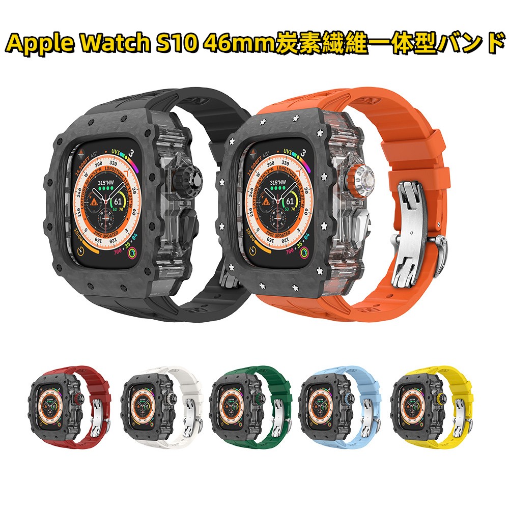 【10%OFFクーポン配布中】送料無料 apple watch 10 一体型バンド Apple Watch S10バンド Apple watch 10 交換用バンド Apple Watch S10 46mm 42mm 炭素繊維一体型 バンド レザーストラップ apple watch 42mm 46mm 炭素繊維カバー レザー メンズ
