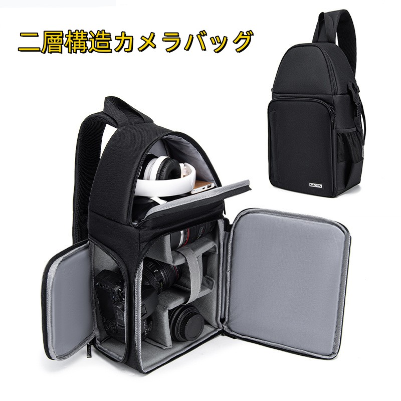 【10%OFFクーポン配布中】送料無料 ダブルズームキット 二層カメラ鞄 女子 おしゃれ バックパック 収納可能 メンズ 一眼レフ 一眼レフ レディース カメラバッグ 男女兼用 旅行 引き出し付 リュック カジュアル 高機能 防水 撥水 防雨 カメラリュック