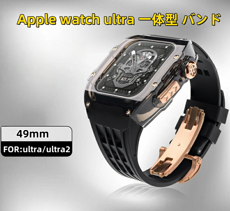 【10%OFFクーポン配布中】送料無料 Apple watch ultra iwatch Ultra2 バンド Apple Watchの改造 オールインワンバンド Apple Watch ultra バンド 49MM Apple Watch ultra一体型 バンド 交換用バンド iwatch Ultra カバー TPUケース+バンド