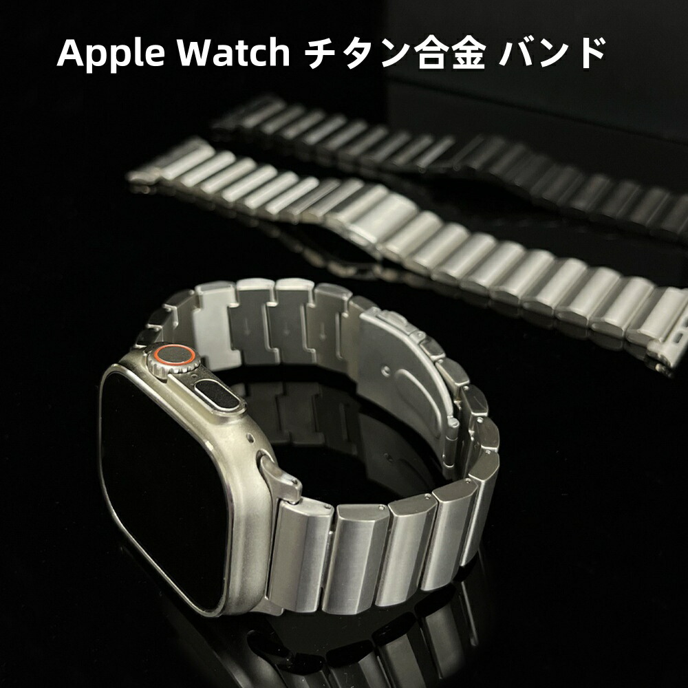【2-12日！引き換え証当て嵌めるで15%OFF】貨物輸送無料 Apple Watch s11 ダンス楽隊 チタンアロイ Apple Watch series 9 ダンス楽隊 Apple Watch SE Apple Watch series 87 6 5 4 45粍 42粍 s10 取り替えっこ用ダンス楽隊WatchUltra 49粍  apple watch 10 46粍 ダンス楽隊 差し上げ物 なめし革 メンズ  御前上等感