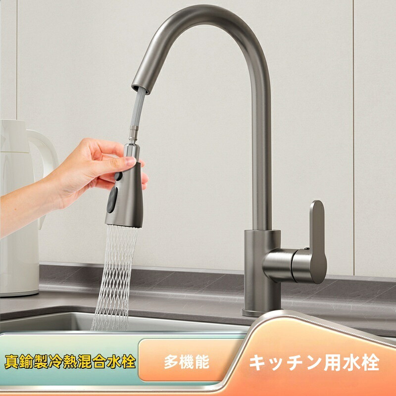 【クーポン利用で10%OFF 】送料無料 キッチン水栓 混合水栓 取り付けは簡単 かっこいい 台所の蛇口を引き出す 冷熱混合水栓 ニッケル処理 洗面用水栓 さび防止 蛇口 真鍮製 キッチン用水栓 水栓金具 新築 改築 建て替え リフォーム