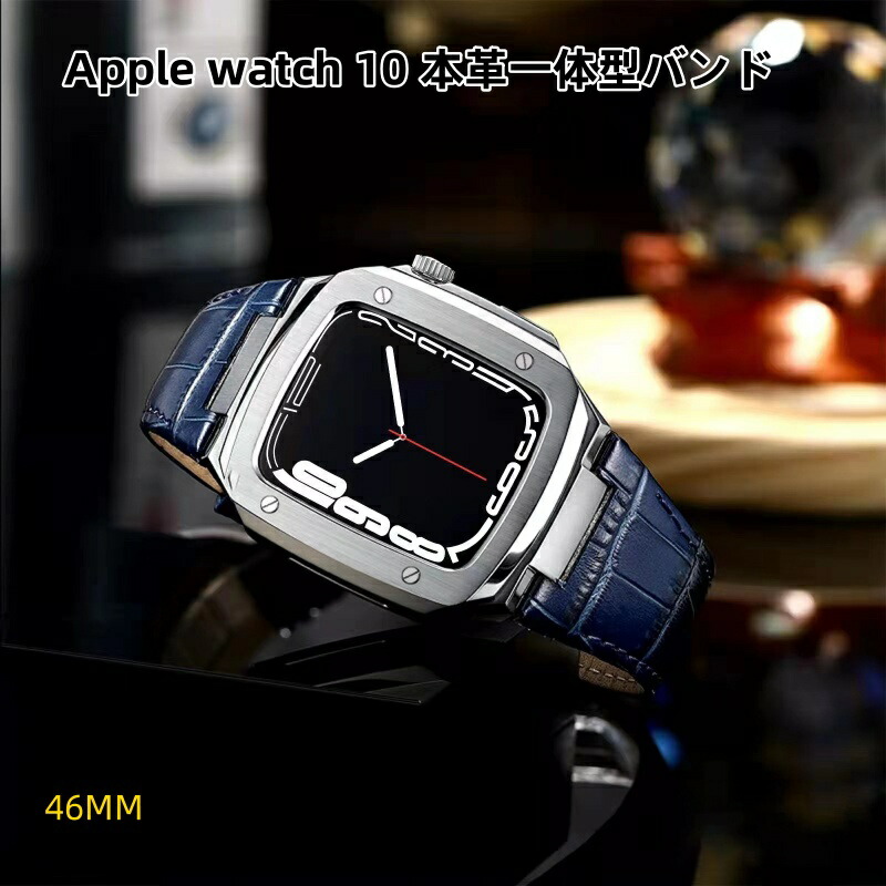 【引き換え証当て嵌めるで10%OFF】貨物輸送無料 apple watch s11ダンス楽隊 apple watch 10 本革  ダンス楽隊  ステンレス鋼 取りまかなう Apple Watch s10 ステンレス鋼 ダンス楽隊 Apple Watch 11 ダンス楽隊 apple watch S10 46粍  原則として型 取り替えっこ用バンドカバーバンド 差し上げ物 なめし革 メンズ