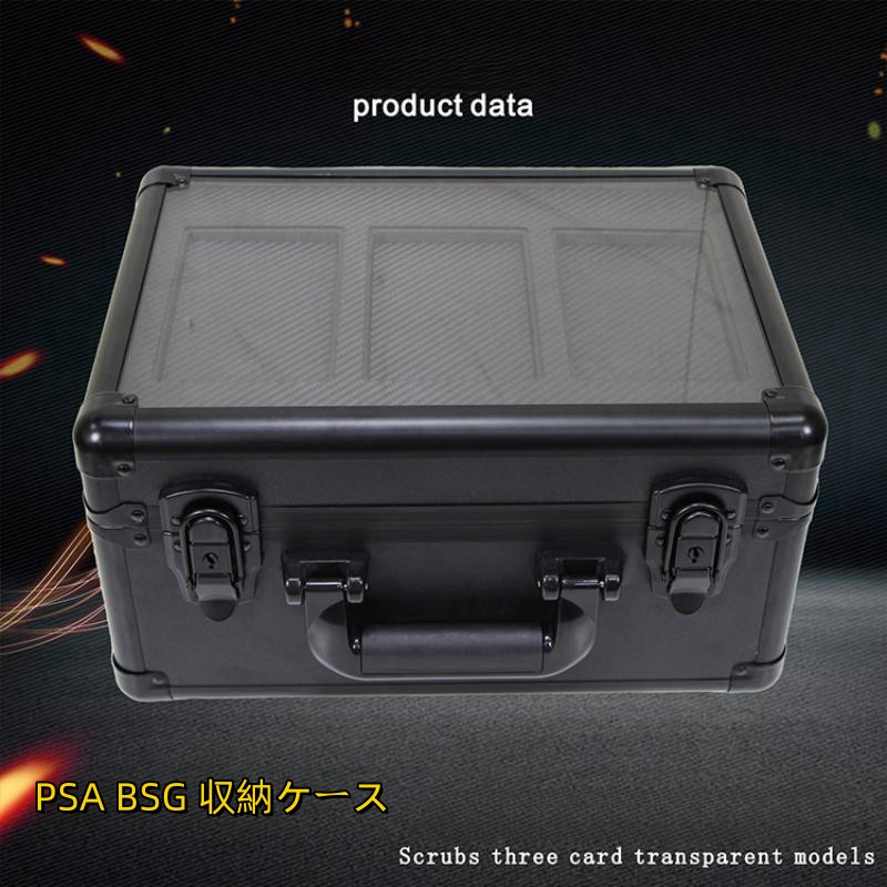 【15-25日！クーポン利用で15%OFF】送料無料 マグネットローダー PSA BSG 対応 大容量 収納 PSA BSG 収納可能 アタッシュケース トレカキャリングケース トレカケース 収納ケース トレカ 保管ケース デッキケース ナンバーロック 8,732円