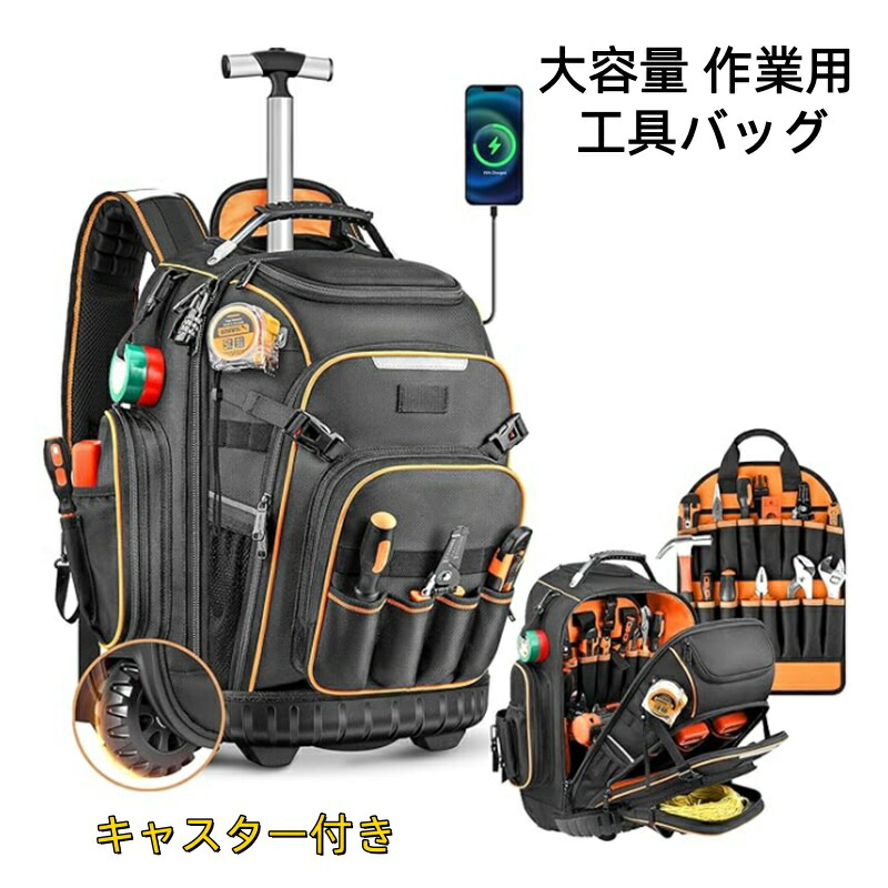 【10%OFF引き換え証散り散り中】貨物輸送無料  物の具御徒面子 物の具背嚢 物の具背嚢  物の具御徒面子 大静電容量 物の具納める DIY 物の具 物の具入れ 物の具差し 自主独往  乗用車取りつくろう 組み上げる 持ちはこぶ用 芸術 組みたてる 宮大工 雨合羽 耐久 物の具ボックス席 持ちはこぶ助けになる アウトドア キャスター付き添い人