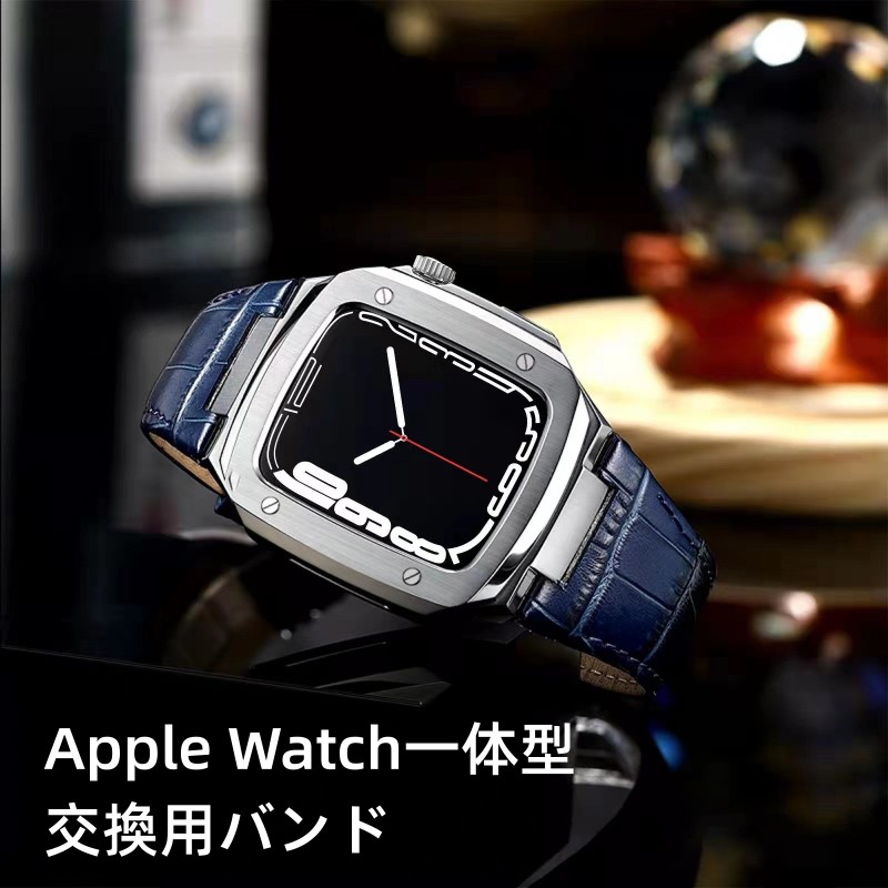 【15-25日！クーポン利用で15%OFF】送料無料 apple watch 9 バンド apple watch7/8 本革 バンド ステンレス カバー Apple Watch 9 ステンレス バンド Apple Watch SE バンド apple watchS7/S8 44mm 45mm 一体型 交換用バンドカバーバンド プレゼント レザー メンズ