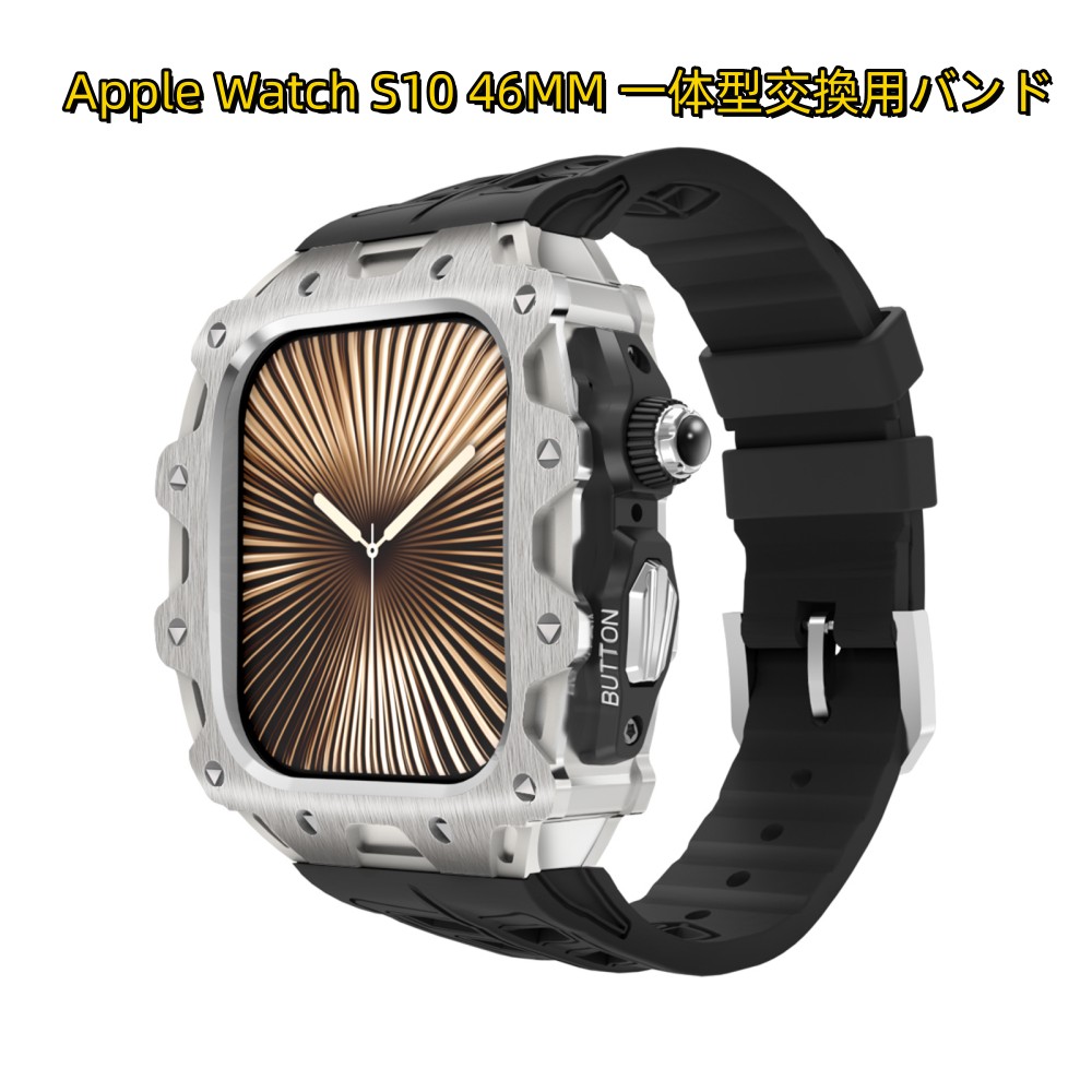 【15-25日！クーポン利用で15%OFF】送料無料 Apple Watch s11 一体型 バンド フレーム保護 高級 Apple Watch 10 Apple Watch s10 46MM 一体型交換用バンドWatch 11 46mm 交換 高級感 耐衝撃プレゼント レザー メンズ 高級感 バンド 贈り物 ステンレス チタン色ケース 10,804円