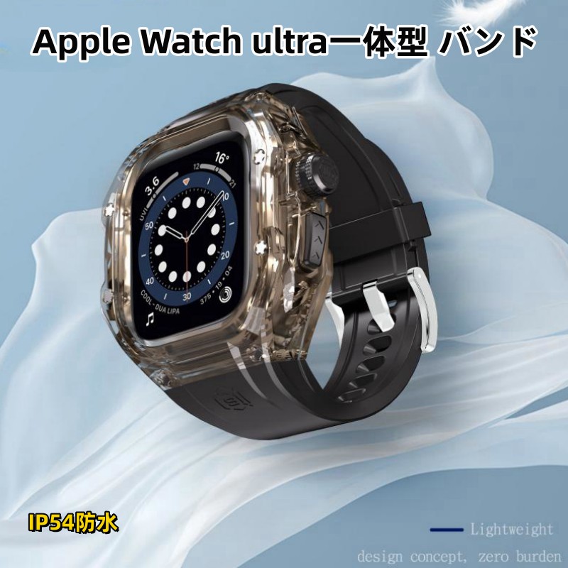 【10%OFFクーポン配布中】送料無料 Apple watch ultra3 iwatch Ultra2 バンド Apple Watchの改造 オールインワンバンド Apple Watch ultra バンド 49MM Apple Watch ultra一体型 バンド 交換用バンド iwatch Ultra カバー ケース+バンド