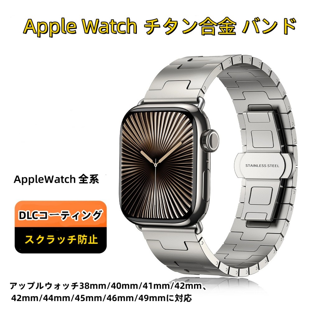 【クーポン利用で10%OFF】送料無料 Apple Watch 11 バンド  Apple Watch series 8  チタン合金 バンド Apple Watch SE Apple Watch series 9 7 6 5 4 42/44/45mm 磁気吸着  Apple Watch 10 46mmバンド apple バンド プレゼント レザー メンズ高級感 WatchUltra 49mm