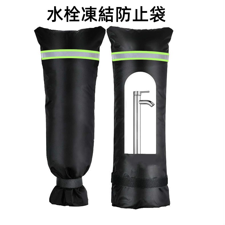 楽天市場】蛇口カバー 凍結防止 水道管 保護カバー 簡単に凍結防止対策