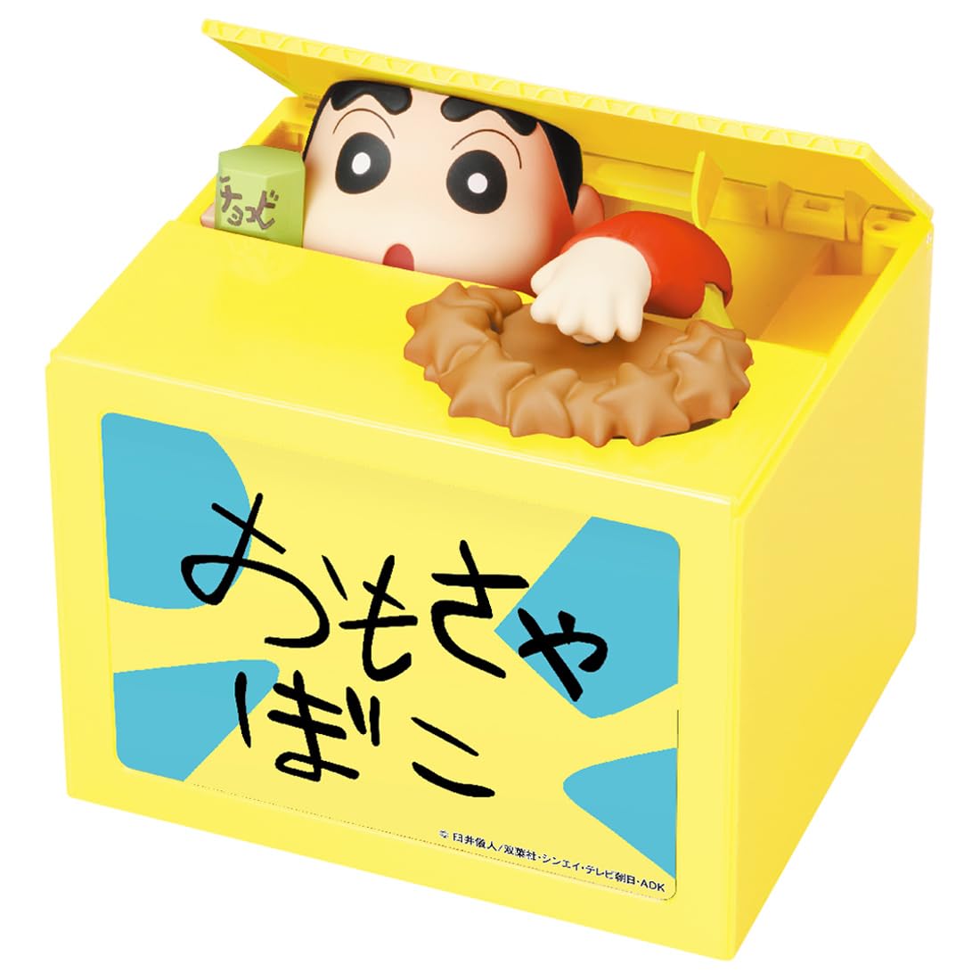 しんちゃん商品 クレヨンしんちゃん(19) (アクションコミックス) | 臼井 儀人