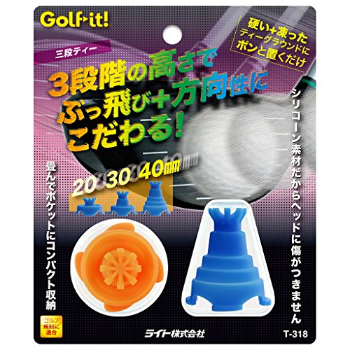 楽天市場】ライト(LITE)三段ティー オレンジ×ブルー T-318(360